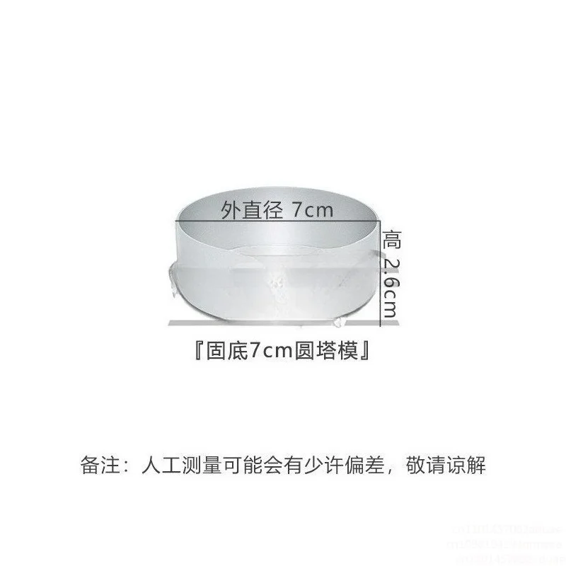 Egg tart, aluminum alloy mold, egg tart skin forming machine, French tart grouting cookie plate tart skin pressing machine