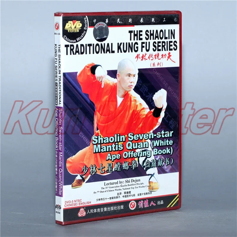 Disc DVD the Shaolin Traditinal Kung Fu Shaolin Seven-star Mantis Quan (White Ape Offering Book) English Subtitles