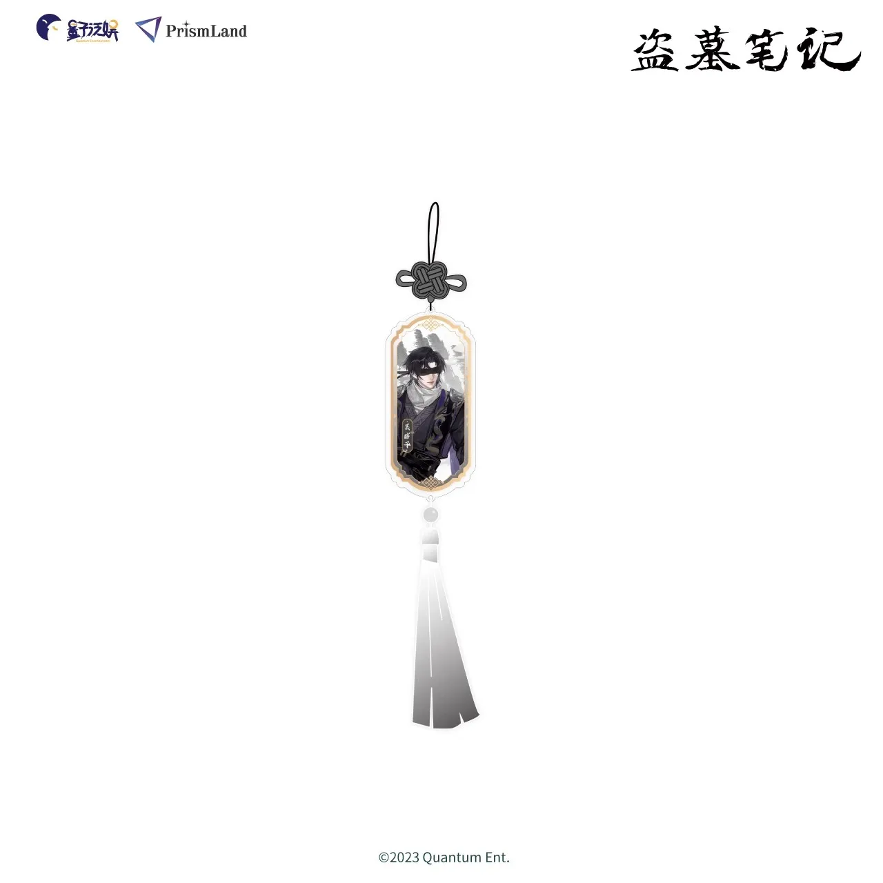 Anime Time Raiders DMBJ Dao Mu Bi Ji Zhang Qiling Wu Xie Acrylic Keychain Pendant Props Cosplay Official Original Gift