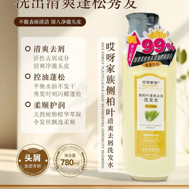 Aiya Family Camellia Platycladus Shampoo Body Wash Set Botanical Extract Volumizing Smooth Oil Control