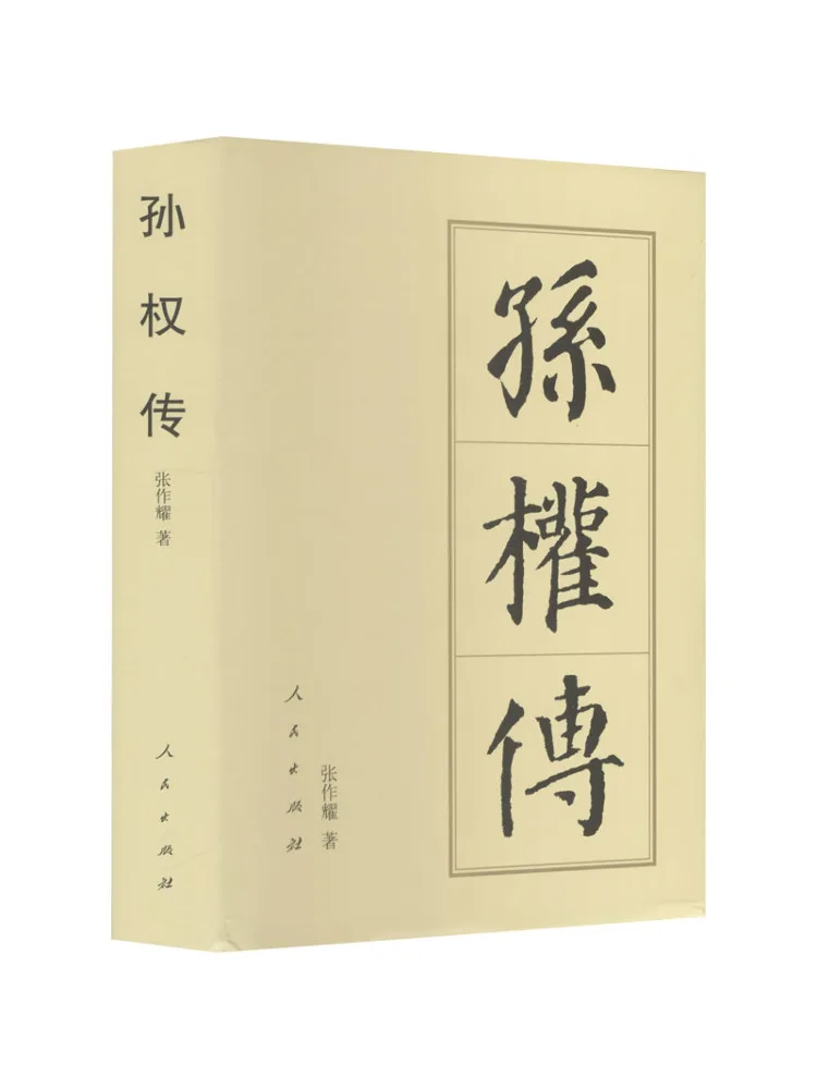 

Book-Winshare The Legend Of Sun Quan