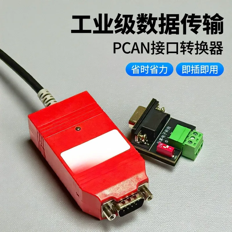 

PCAN-USB CAN Analyzer CAN Box, Supports INCA Cummins OH6 3-in-1 CAN