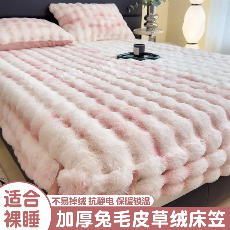 2024 new thickened rabbit plush mattress single piece winter warm plush sheet cover all-inclusive mattress protective cover