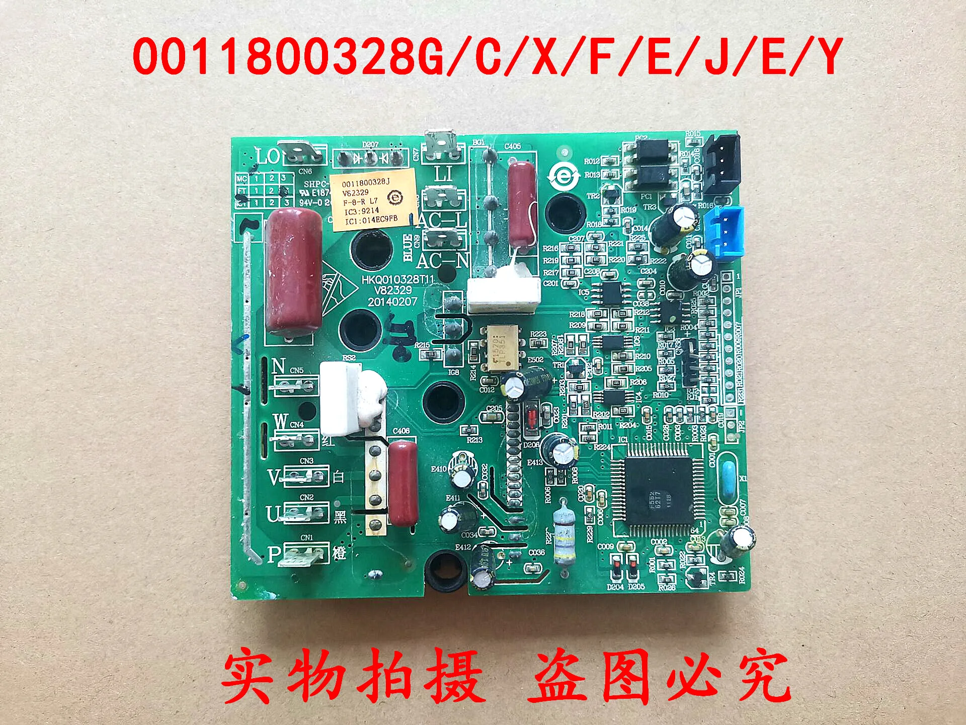 Dc Variable Frequency Air Conditioning Module 0011800328C V82329...