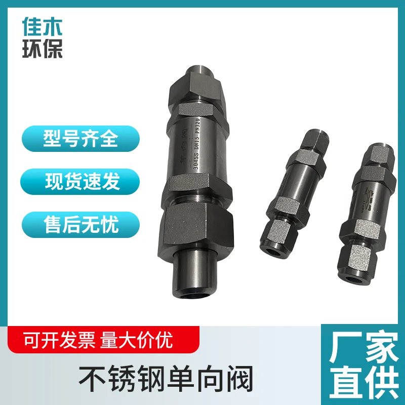 

Stainless Steel Check Valve, Check Valve, Through Welded High Pressure Check Valve