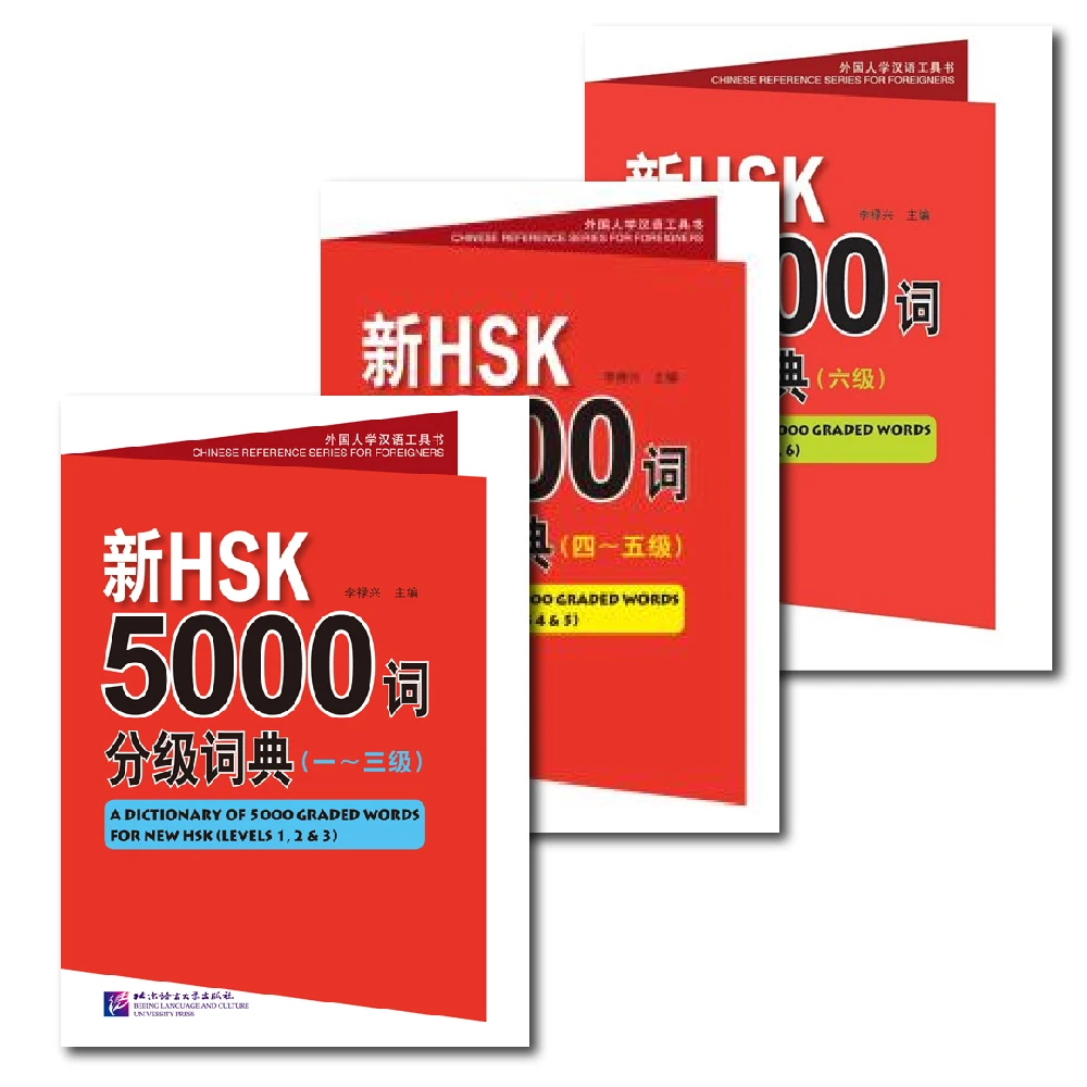 A Dictionary Of 5000 Graded Words For New HSK Books