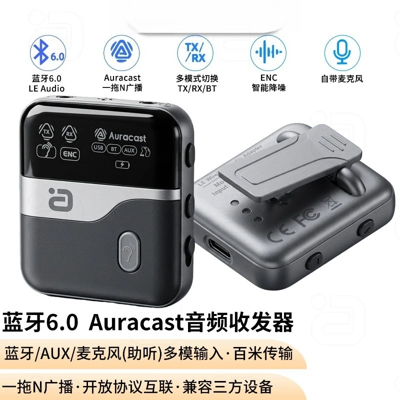 Bluetooth 6.0 Auracast Audio Transceiver One-to-N Broadcast ENC Noise Reduction Multi-mode Switching Long Battery Life