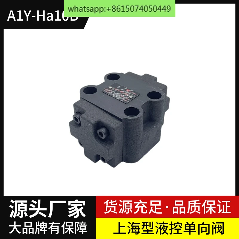 Plate hydraulic control one-way/pressure retaining valve A1Y-Ha10B/Hb10B/Ha20B/Hb20B/Ha32B/hydraulic lock