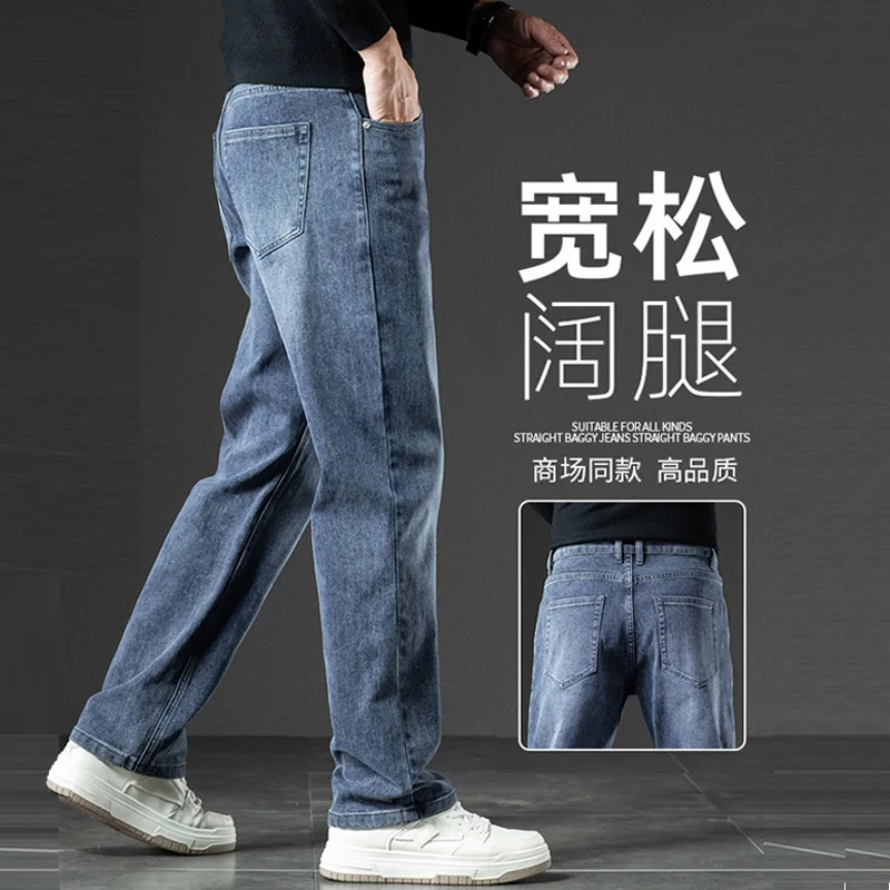 メンズジーンズ新しいカジュアルメンズパンツストレート弾性パンツメンズルーズワイドレッグパンツ秋と冬の厚いスタイル