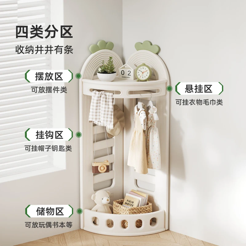 

Radish corner coat rack Floor-to-ceiling children's toy storage rack Book Multifunctional classification