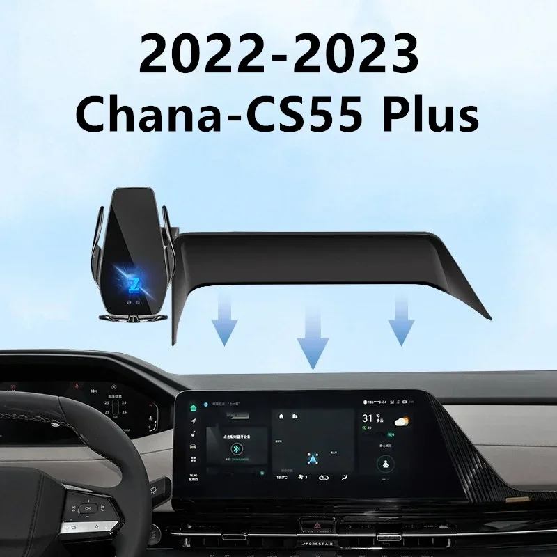 

2022 2023, автомобильный экран для Chana CS55 Plus, держатель для телефона, беспроводное зарядное устройство, модификация навигации, интерьер 12,3/10,25 дюйма, размер