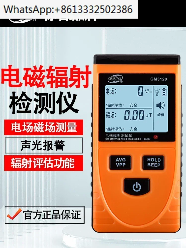 Прибор для измерения электромагнитного излучения GM3120 Прибор для измерения электромагнитного излучения