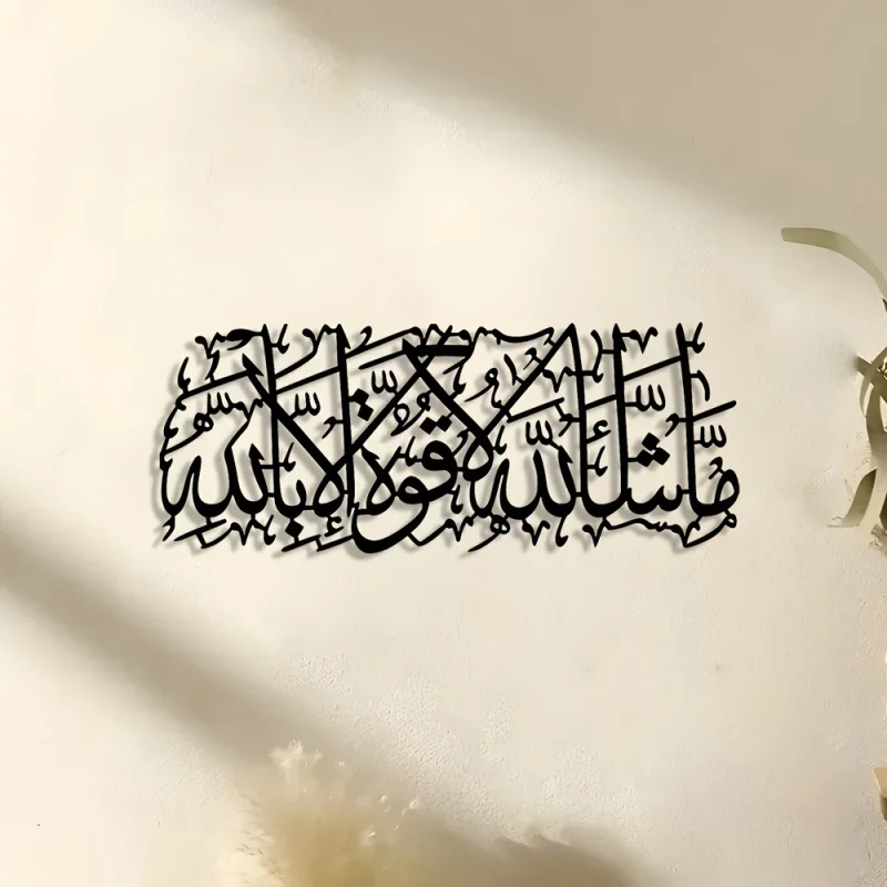 Room Decorations: 1 Piece of Arabic Calligraphy Metal Wall Art, Iron Plate, Home Decor, Wall Hanging Decorations, Room Decorations, Export