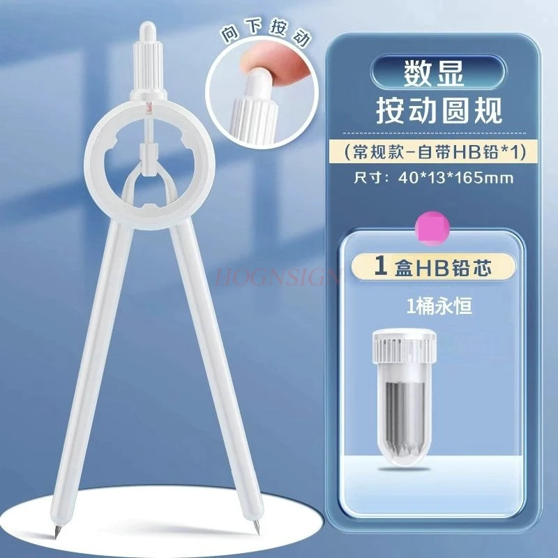 1pcs Digital display press compass set, high-value drawing pen style drawing compass
