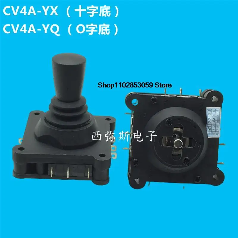 1PCS   New imported switch type joystick CV4A-YX YQ 360 degree self resetting game console joystick switch  INSTOCK