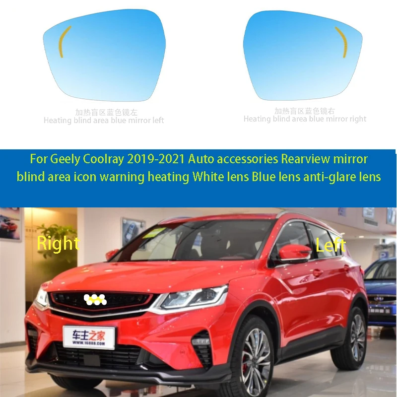 For Geely Coolray 2019-2021 Auto accessories Rearview mirror blind area icon warning heating White lens Blue lens anti-glare len