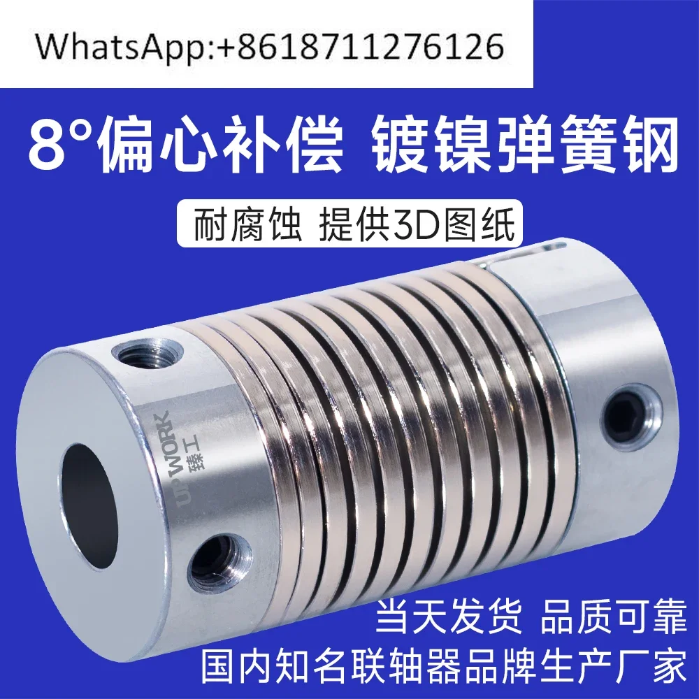 Spring Coupling, Wo…