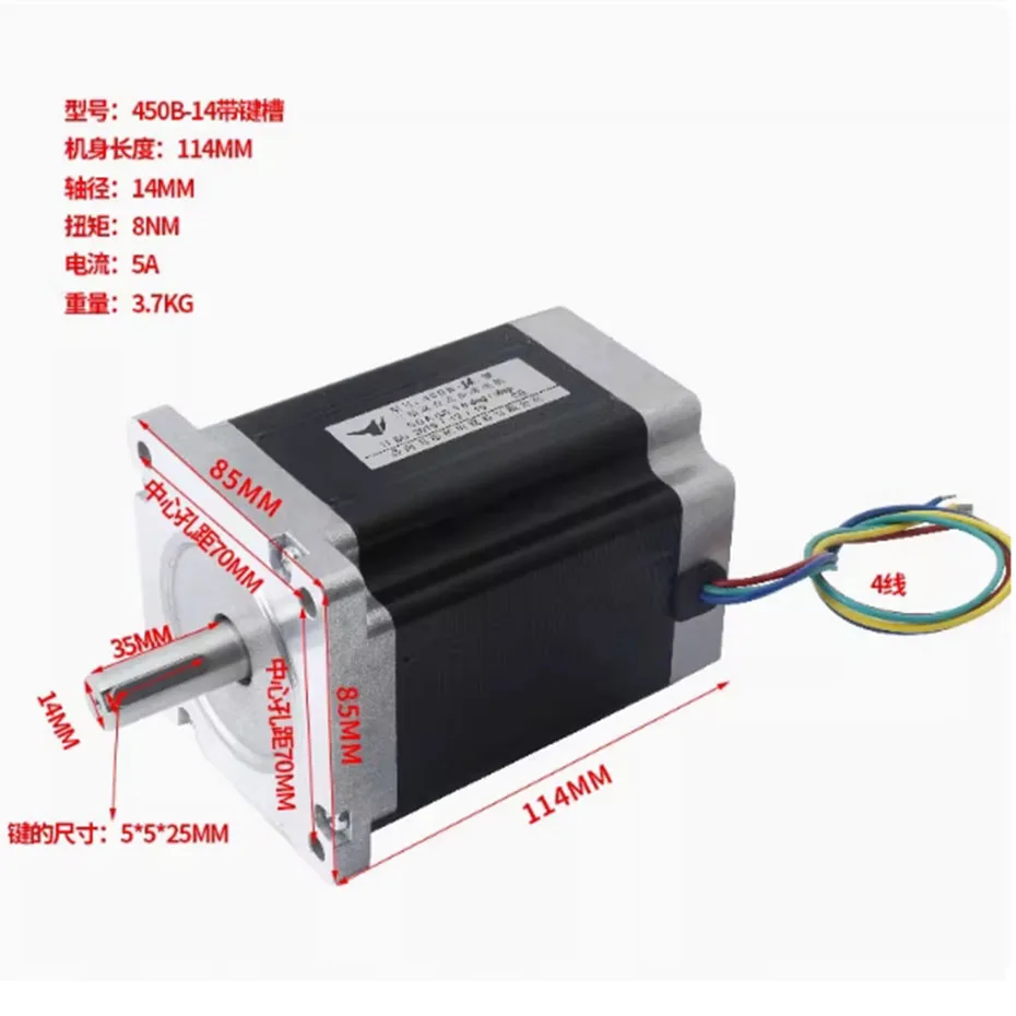 

Engraving machine stepper motor 85/86BYGH450B driver aluminum-plastic machine 14mm8NM high torque motor configuration