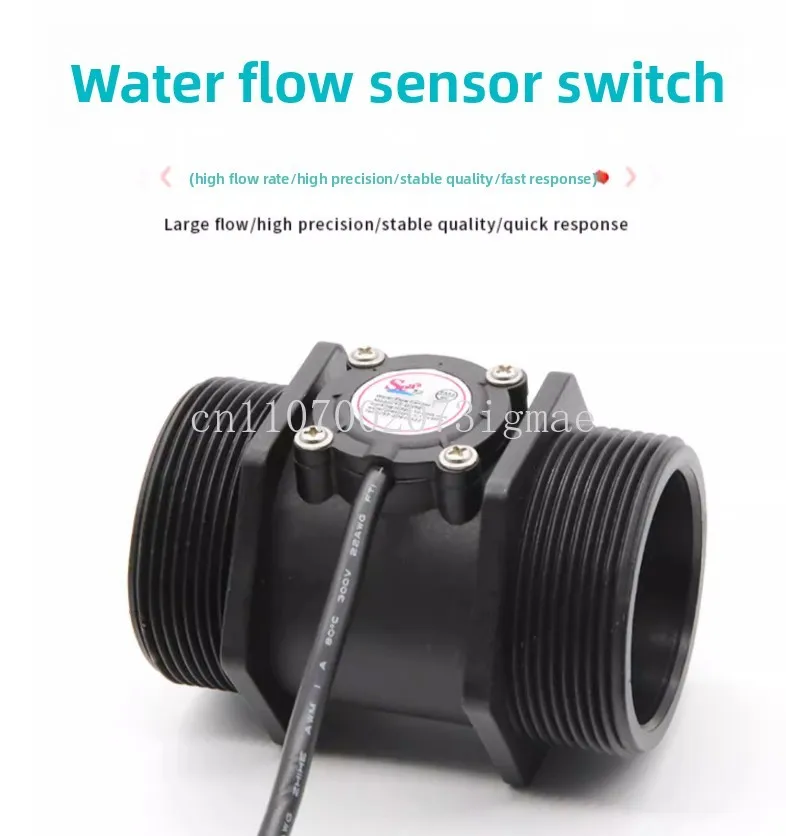 DN50 water flow sensor 2-inch turbine type high flow rate 10-300L/min high flow rate