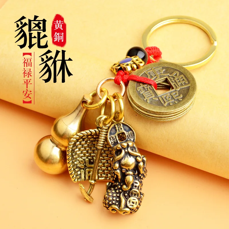 Pure Brass key chain Five Emperors' Money Solid Double Pi Xiu Hulu Pendant Pendant One Pair of Copper Coin Feng Shui Keychain