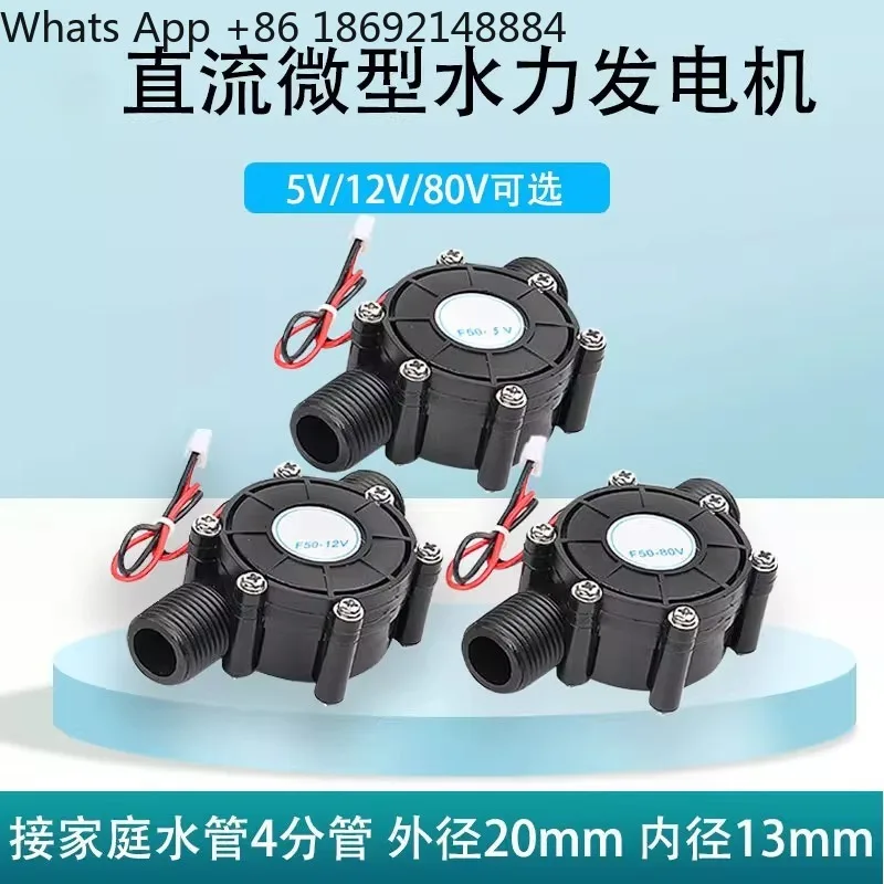 

DC generator Small hydraulic test generator Pipeline micro hydraulic generator