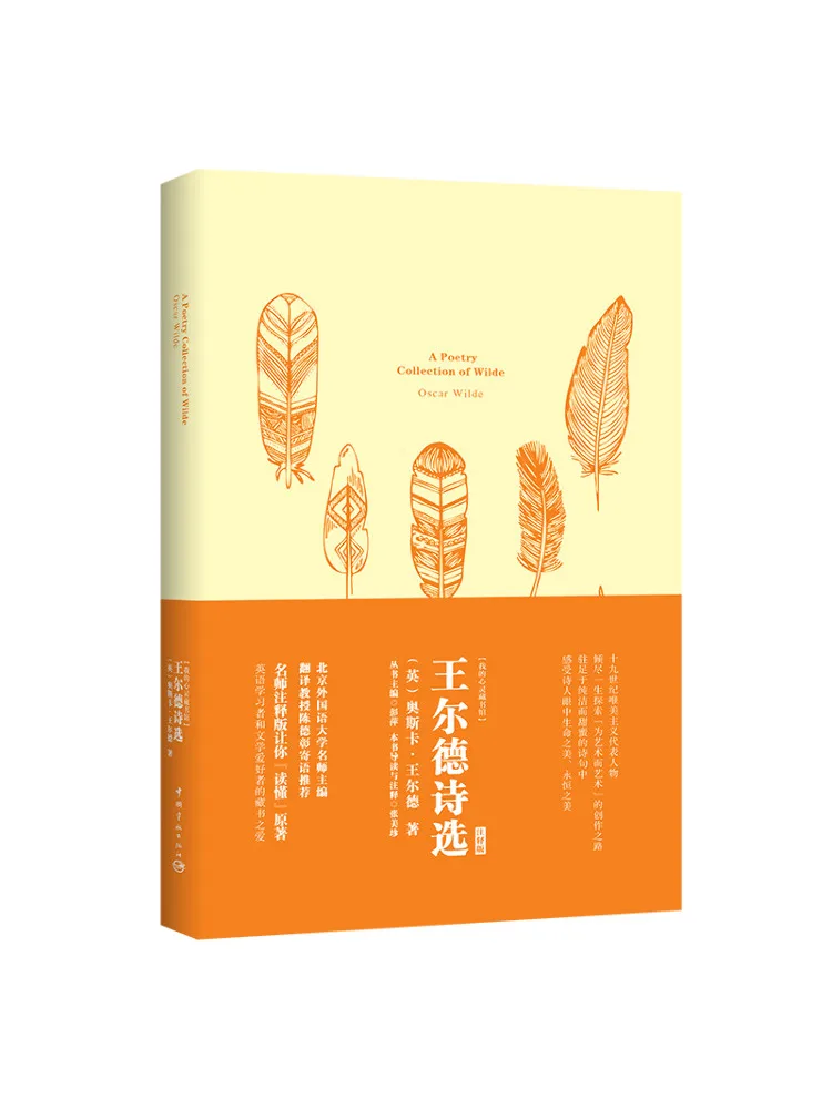 

Книга-Winshare Избранные стихи Оскара Уайльда Библиотека My Soul