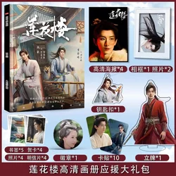 Mysterious Lotus Casebook Lian Hua Lou, álbum de fotos de Drama chino Cheng Yi, Zeng Shunxi, serie de TV estelar, Photobook HD