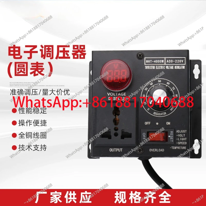 Electronic voltage regulator (round table) US standard standard voltage regulation Fermentation temperature control regulator