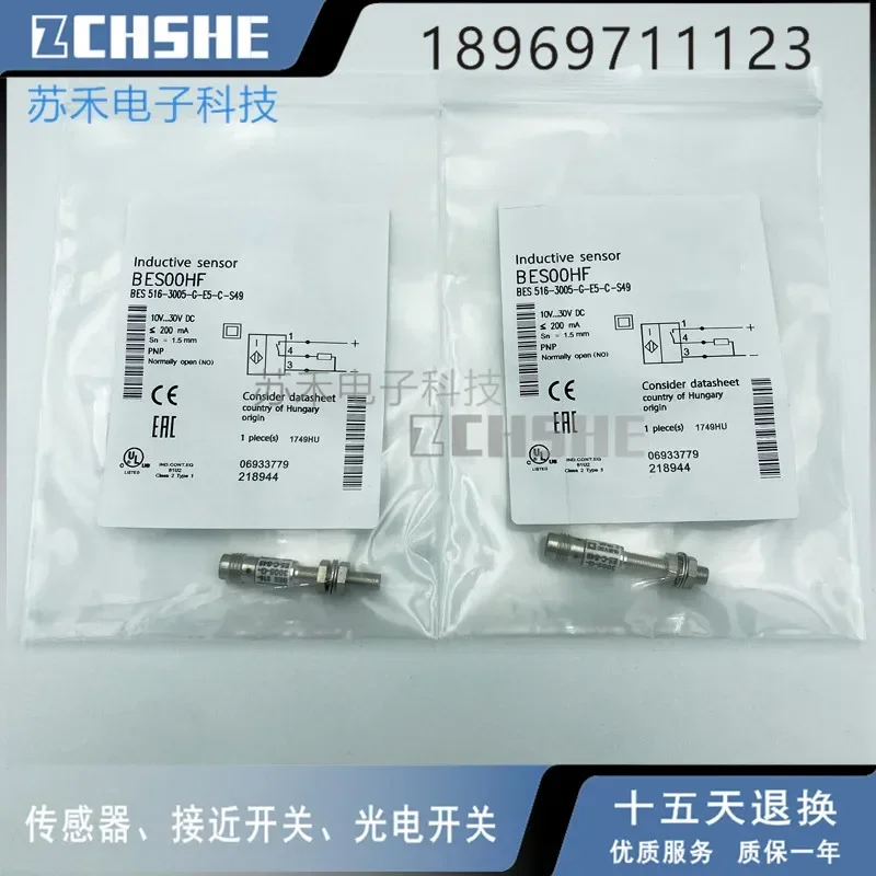 

BES00HF BES 516-3005-G-E5-C-S49 Новый бесконтактный переключатель
