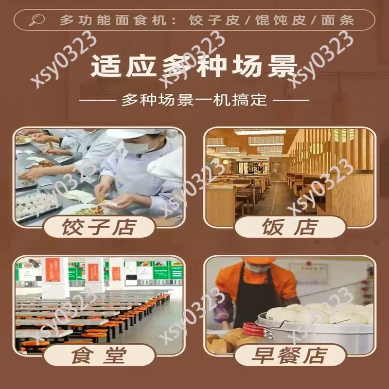 

Electric Dumpling Wonton Skin Maker Machine - Automatic Multifunctional Dough Roller for Commercial & Household Use