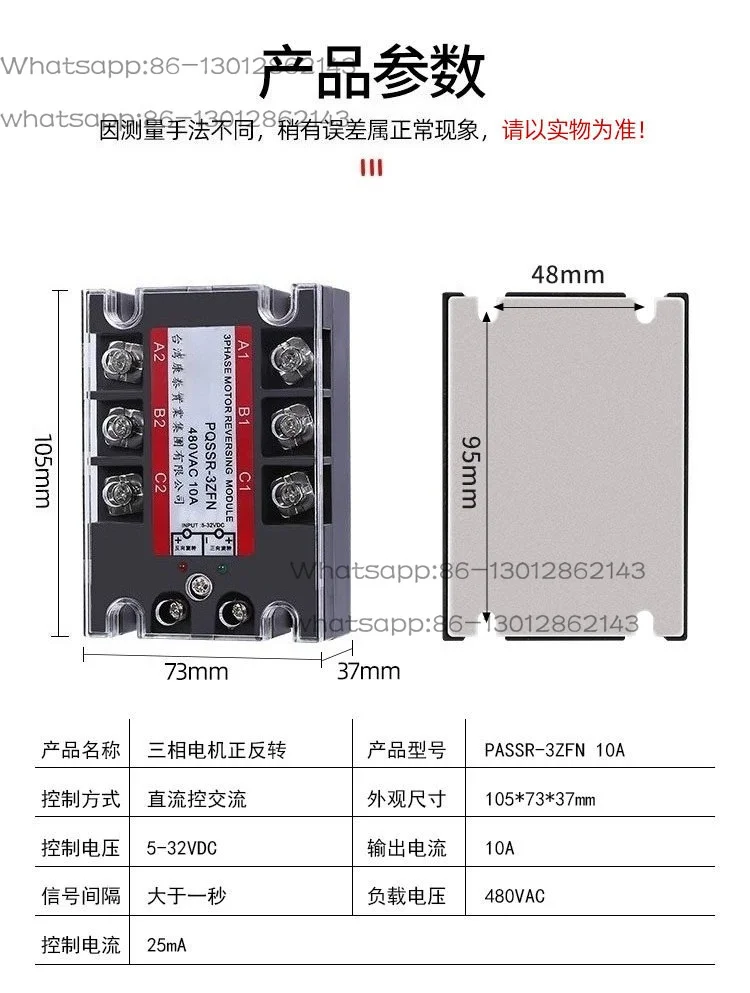 Three-phase motor forward and reverse module, common cathode, interlocking imitation breakdown PQSSR-3ZFN 10A-200A