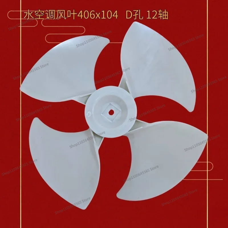 For Suitable for Mobile Air Coolers, Fan Blades, Household Chilled Water Air Conditioning Fan Accessories, 12 Axis