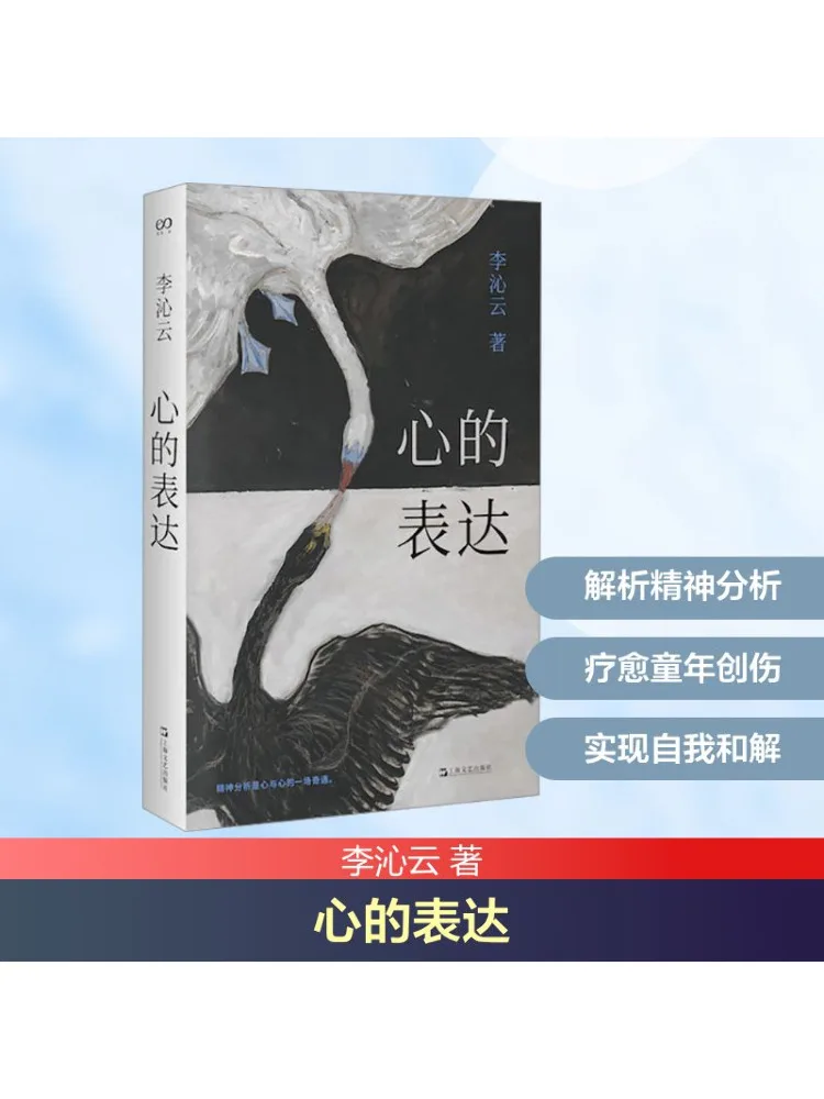 

Книга-Winshare Expression Of Heart