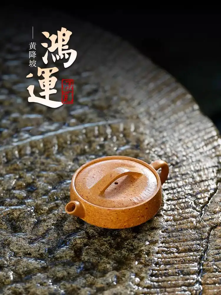 [Buyile Pot] Yixing Original Mineral Purple Tea Making Handmade Teapot Household Coarse Sand Yellow Downhill Lucky 120Cc