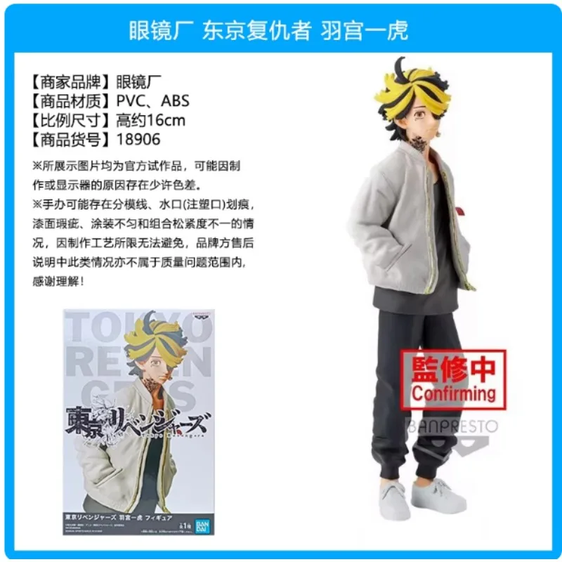 

Bandai Original Tokyo Revengers Anime Figure Hanemiya Kazutora Action Figure Toys for Kids Gift Collectible Model Ornaments