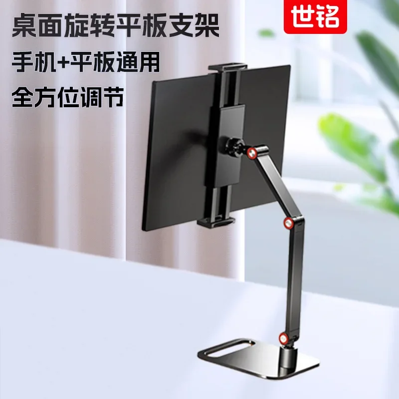 Mobile phone holder foldable portable live streaming holder for home gatherings and lazy people universal tablet holder