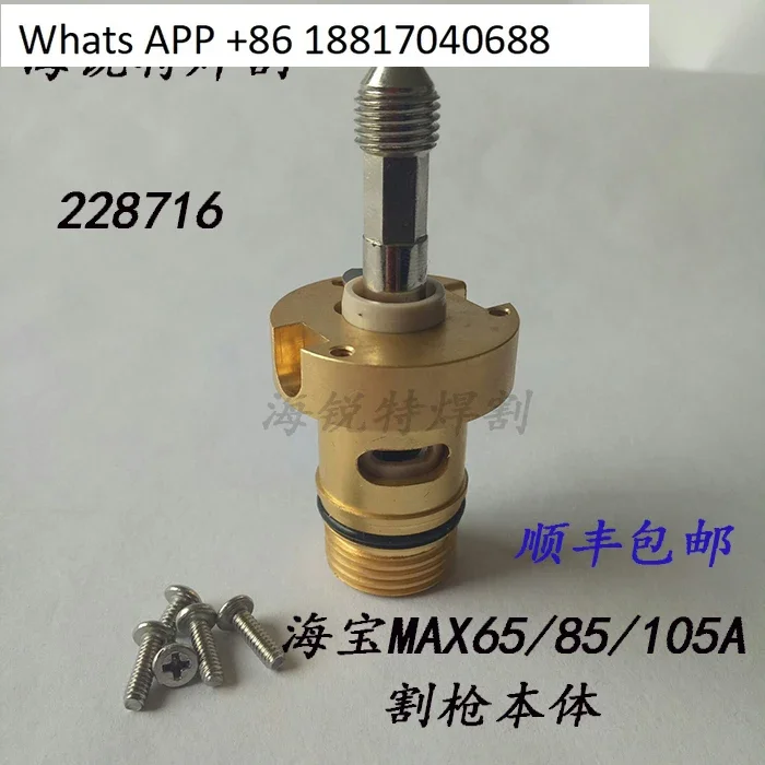 MAX65/85/105A 228716 numerical control plasma cutting machine cutting gun body