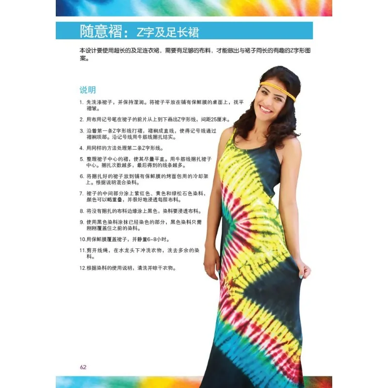 DIY Tie-Dye Kit for Beginners - Step-by-Step Tutorial with Classic Patterns for T-Shirts & Fashion、Fun & Easy Tie-Dye view 5