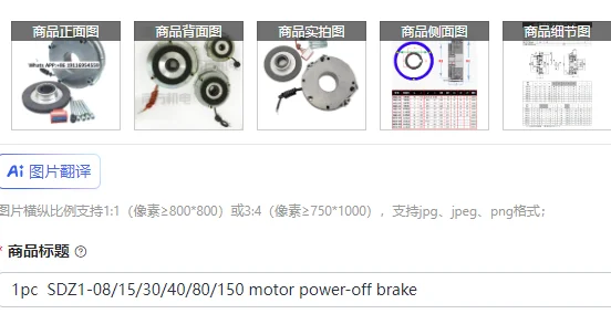 1pc  SDZ1-08/15/30/40/80/150 motor power-off brake