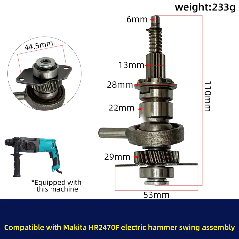 ترس نقل الطاقة مطرقة كهربائية تأرجح بيئات البناء تعزيز مقاومة التآكل للحفر HR2470F #6
