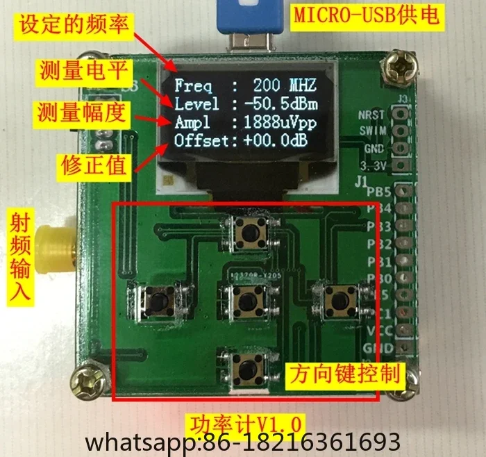 

RF power meter V1.0 LF-8000Mhz -65~15 dBm