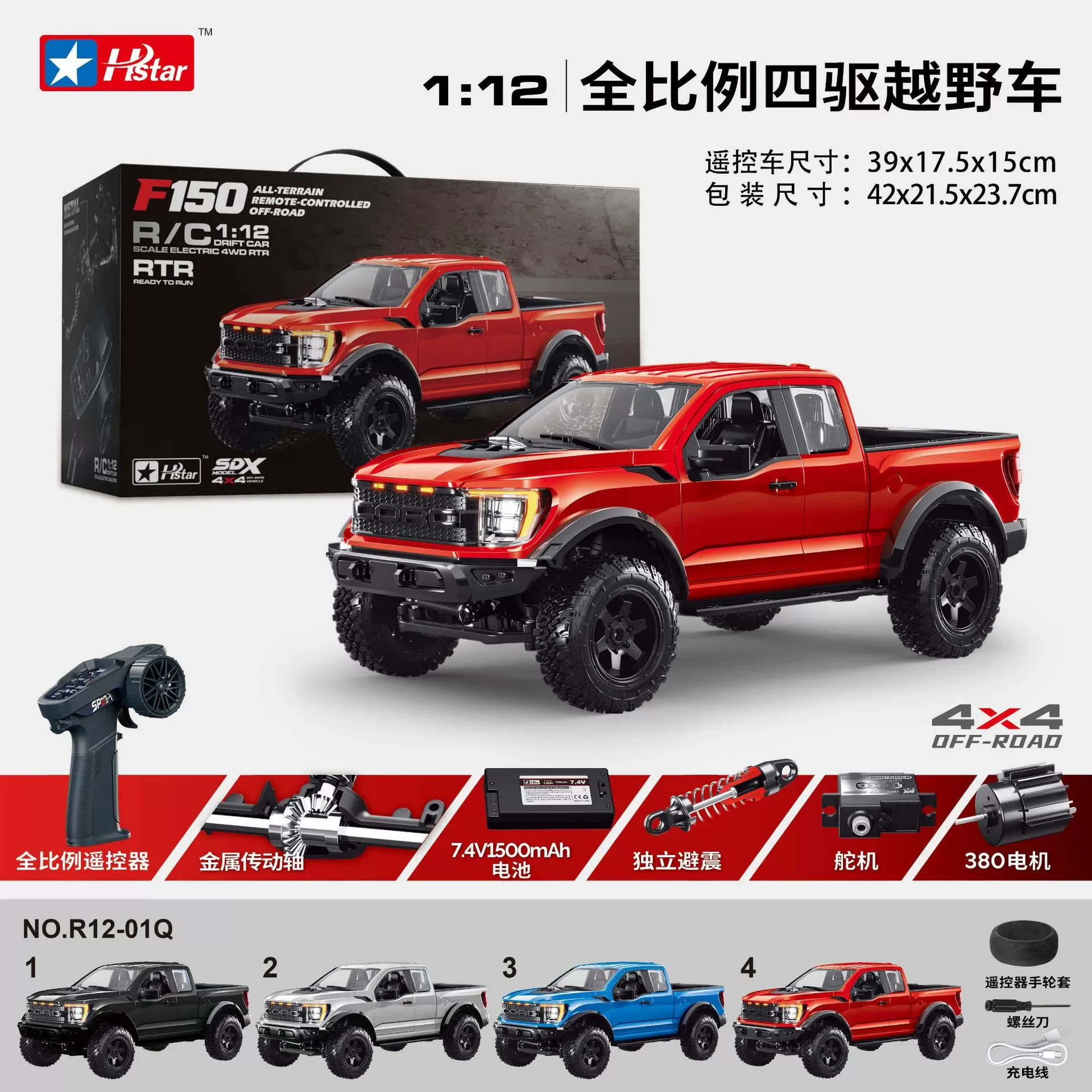 

Hongxing New F-150 Raptor 4WD Off-Road RC Truck 1:12 Scale 380 Motor Full Metal Gearbox Remote Control Car For Kids Adults