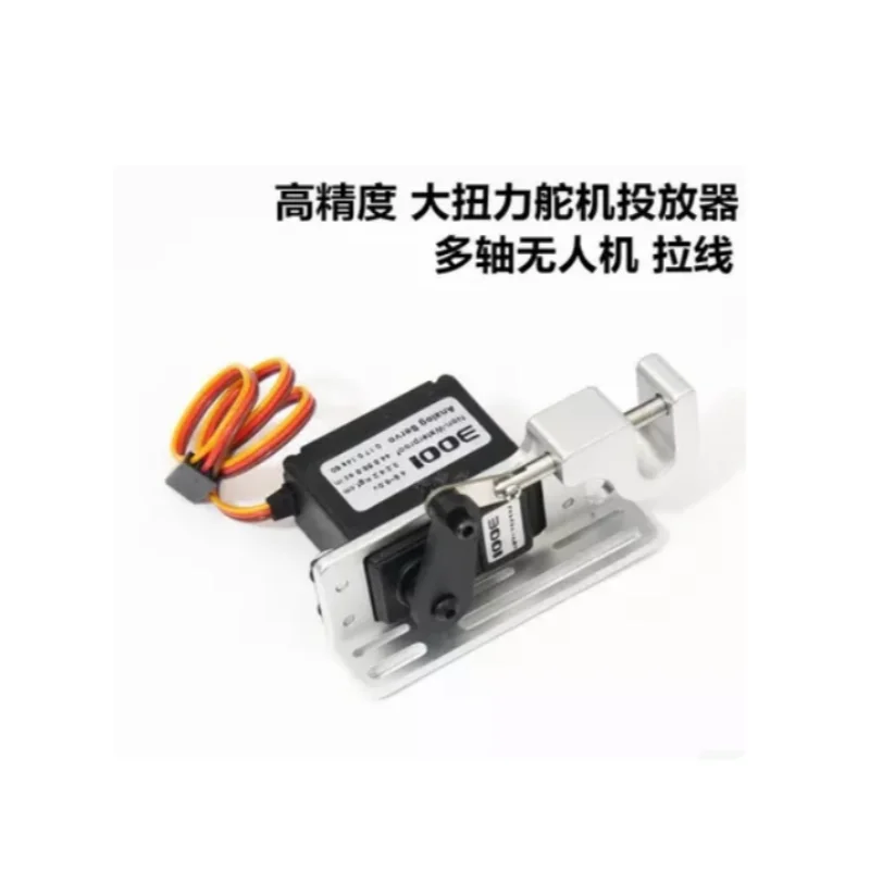 

Multi axis unmanned aerial vehicle servo projector with high torque/high-precision wire suspension and throwing mechanism
