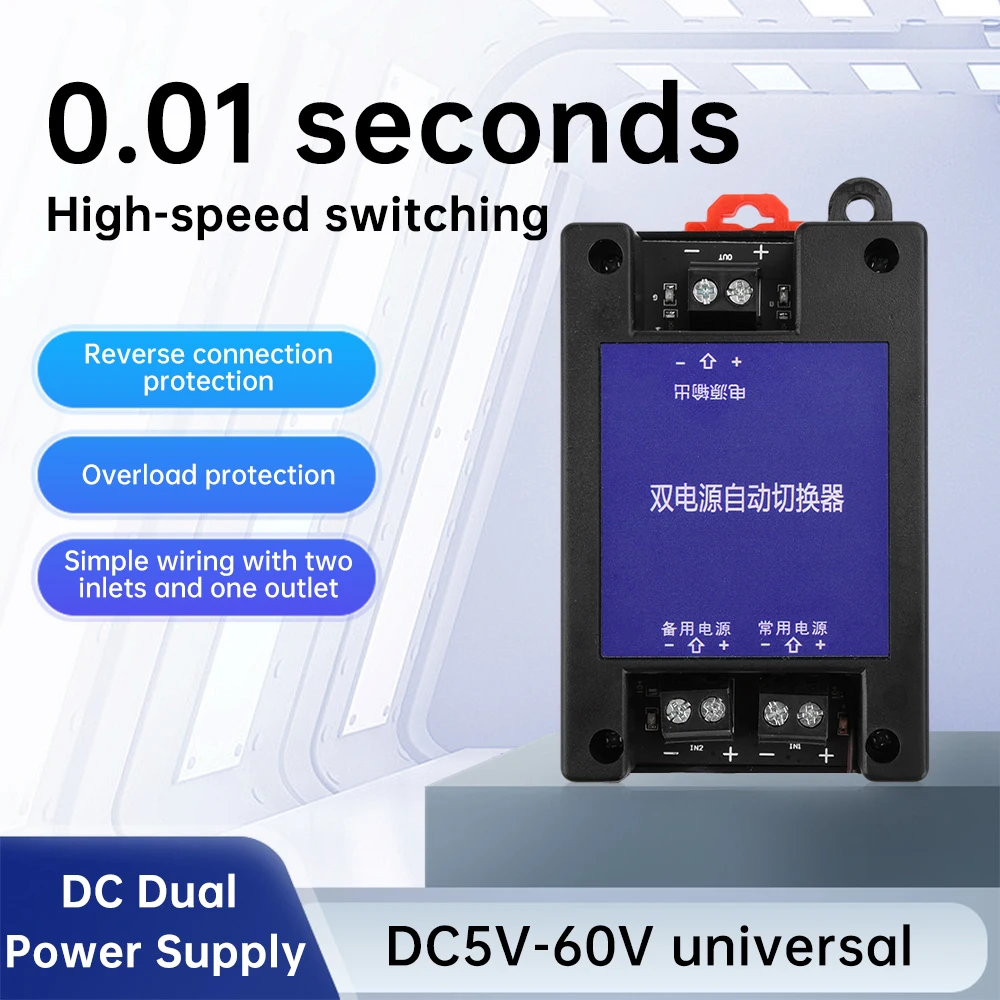 DC 5V-60V 2 Way Power Automatic Switch 8A Dual Power Supply 2 In 1 Out Power Failure Transfer Switch Board Module
