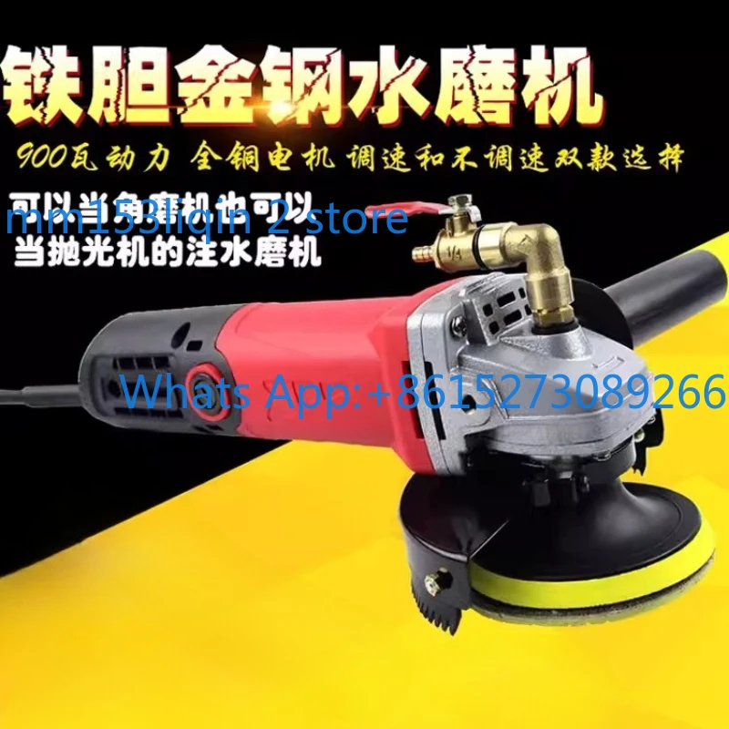 Angle grinder water mill water polishing machine wet polishing machine