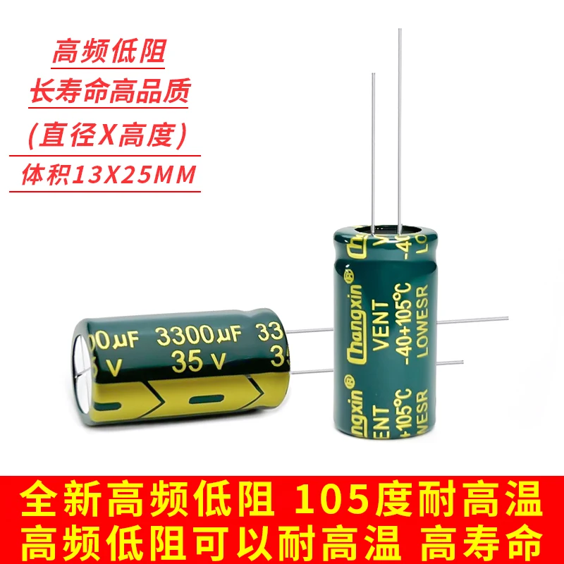 

(10PCS)35V3300UF 13X25mm 16x25mm 16x30mm High-Frequency Low-Resistance Electrolytic Capacitor 3300UF 35V