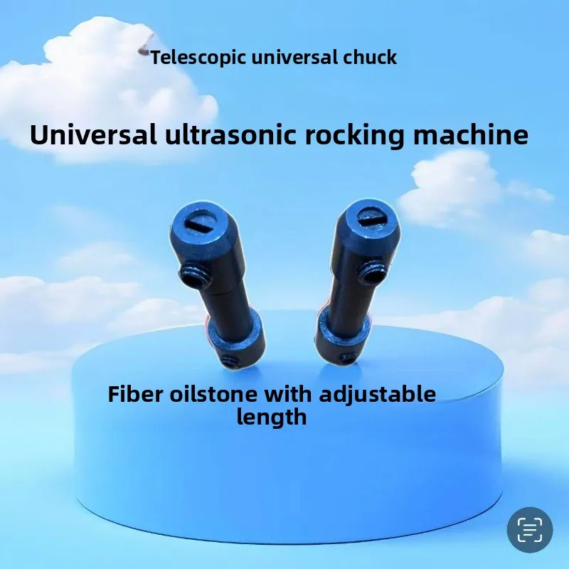Pneumatic telescopic universal chuck, ultrasonic left and right rocking machine chuck, fiber oilstone can be freely retractable