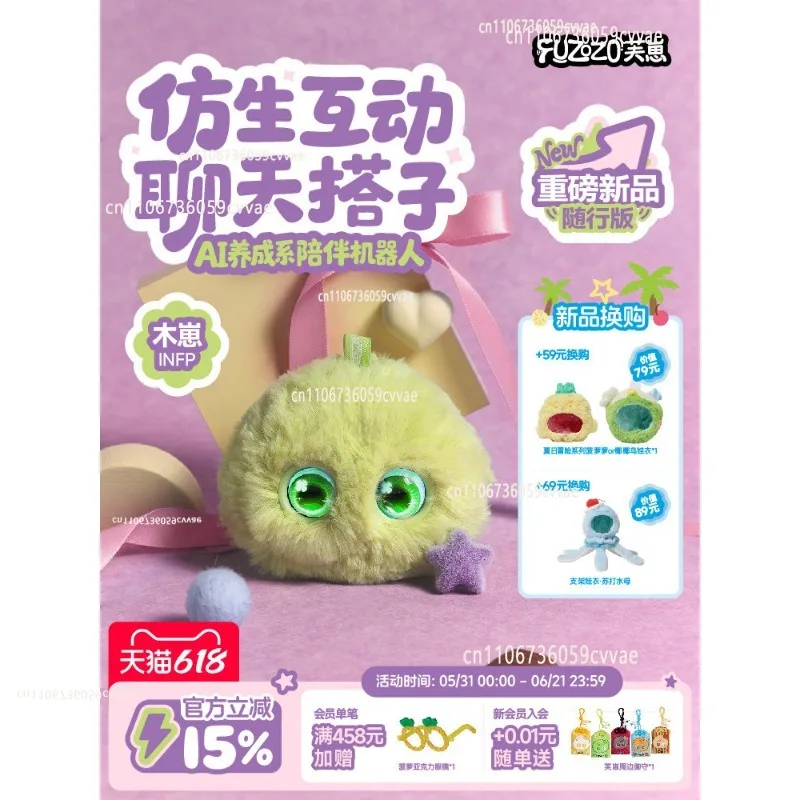 Fu Cub AI Accompanies Plush Emotional Intelligence Trend Gift Five Elements Wood