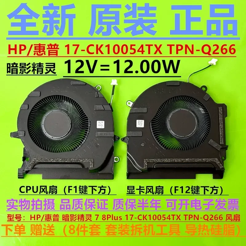 New Original Fan for HP Shadow Genie 7 8Plus TPN-Q266 17-CK10054TX