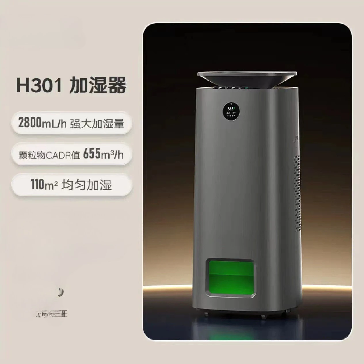 Air purification humidifier, household sterilization and aldehyde removal